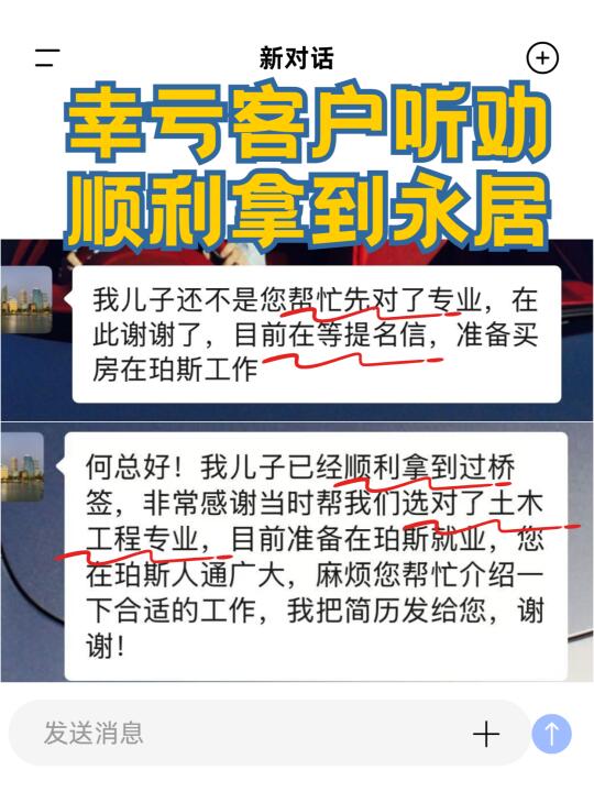 顺利毕业+拿PR！当年这次选择太关键了！