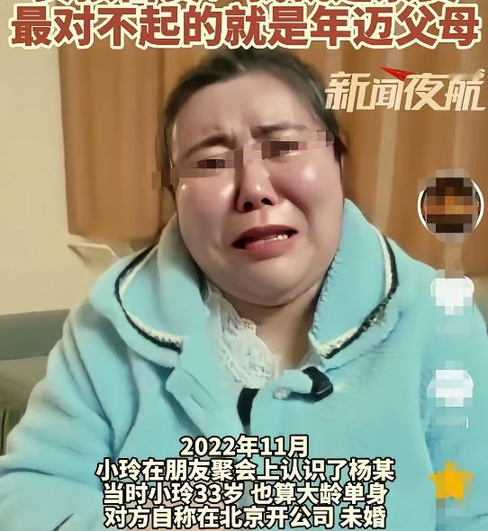 北京，33岁的独生女，被一男子猛烈追求，不久，2人就同居在一起了。谁料，男子很快