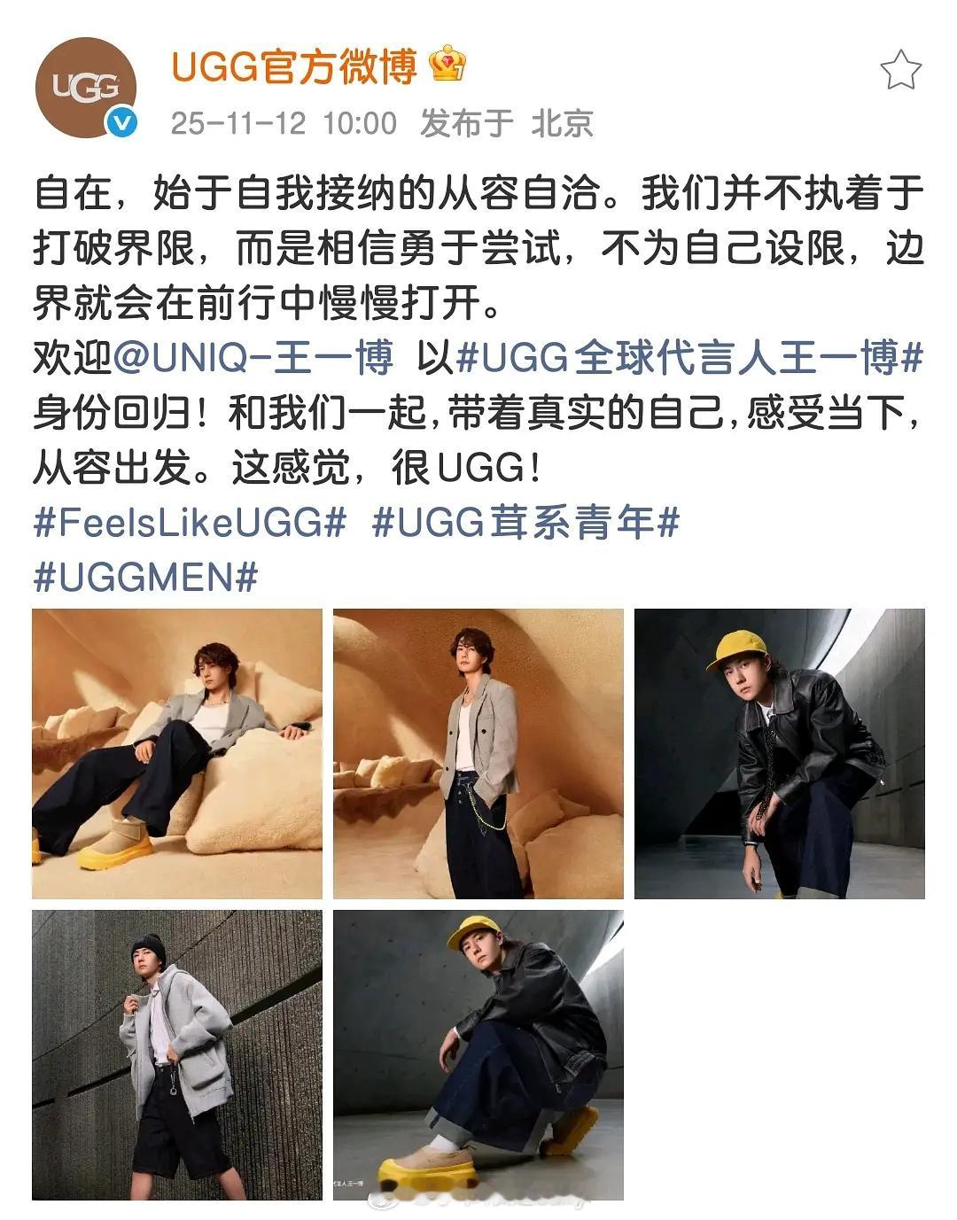 UGG回签王一博，全球代言人title