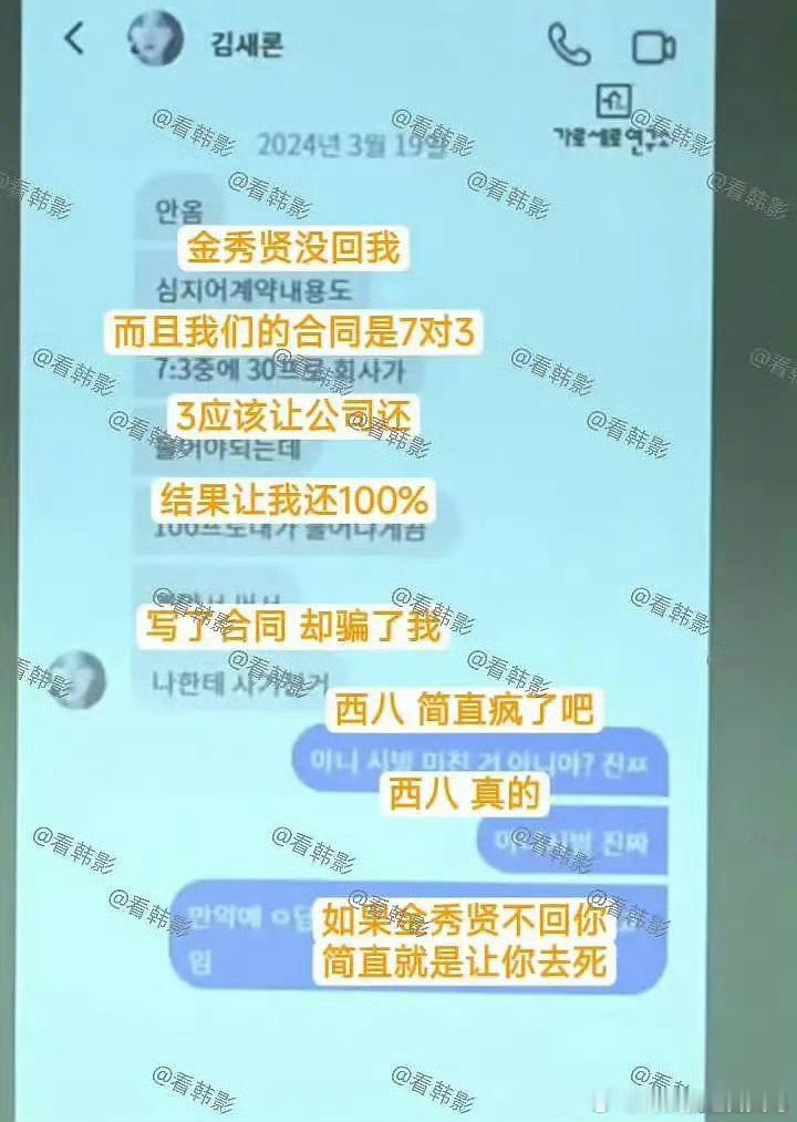 金赛纶说金秀贤逼她金赛纶亲口说金秀贤逼她：“写了合同却骗了我”、“我的初恋对我这