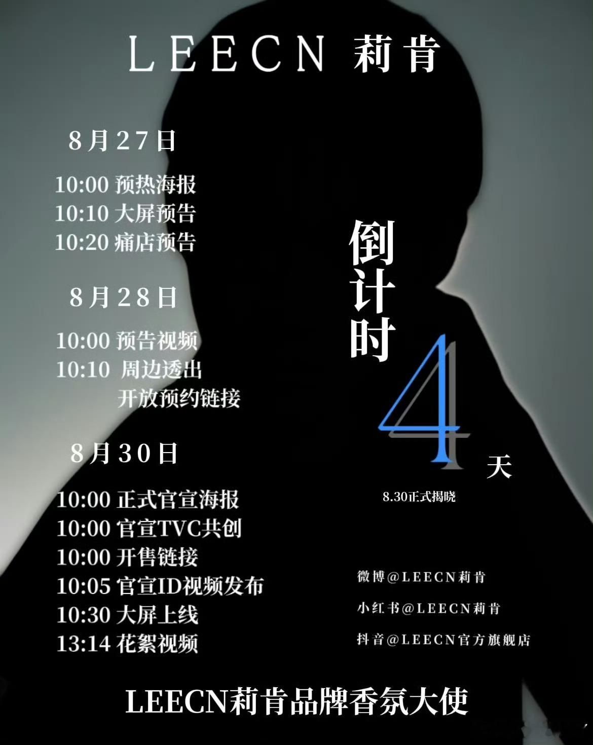 金允植莉肯品牌香氛大使，8.30正式官宣，商务版图进一步扩大[赞] ​​​
