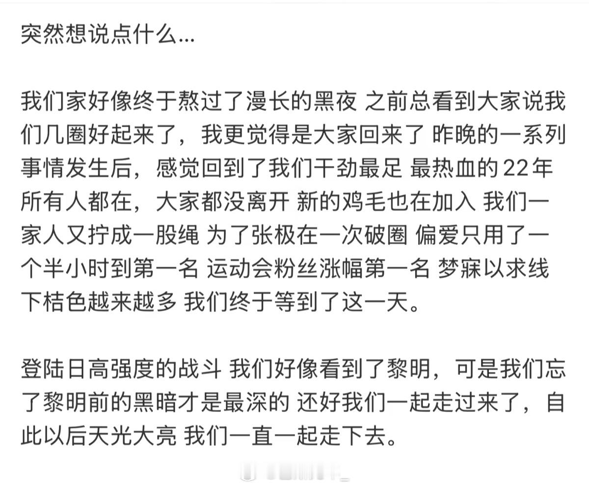 哎呦我天呐 下沉刷到小鸡毛“自此以后天光大亮 我们一直一起走下去” 张极
