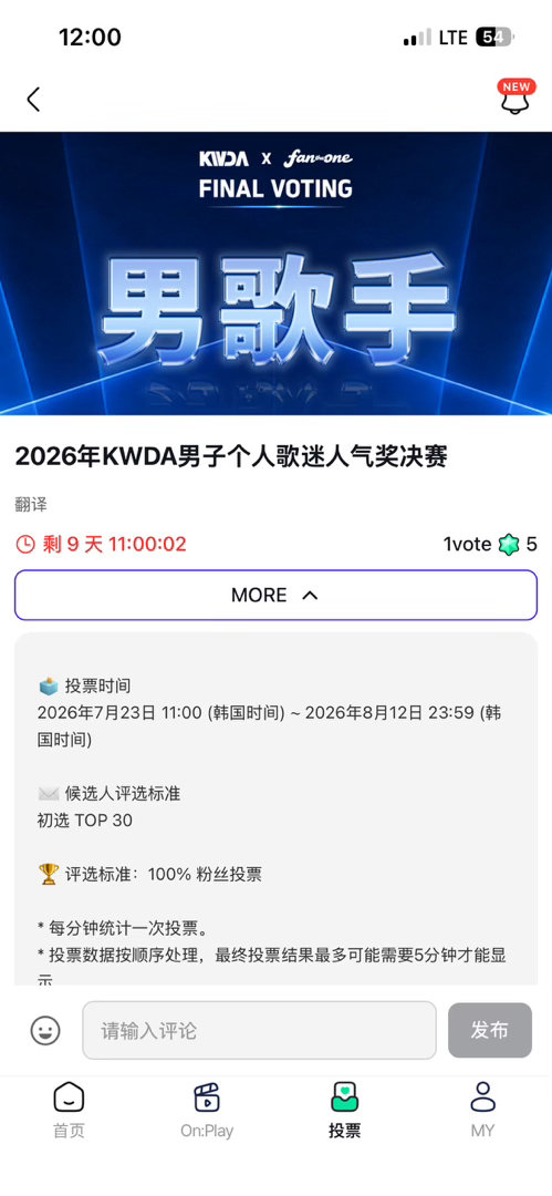 【路过顶帖】  KWDA个人奖投票D-9📣目前吴世勋排在第三，差距很小，目前世