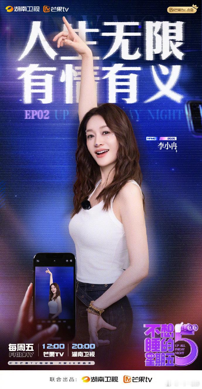 李小冉刻在骨子里的普通disco普通 disco 的存在感也太强了，李小冉一听见