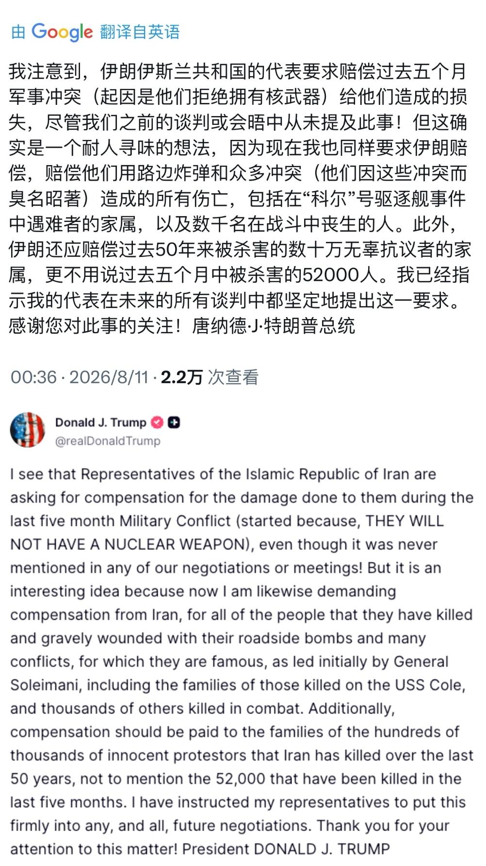 美国反向要求伊朗🇮🇷赔偿损失……
[捂脸][捂脸]
《韩国时报》报道：“韩国