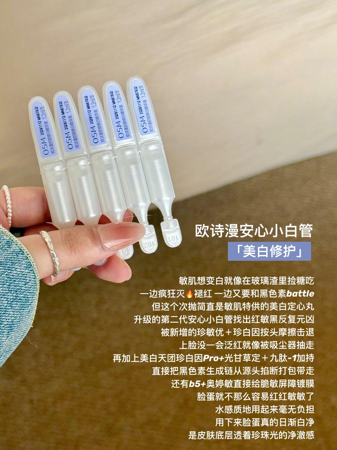 回购无数次的宝藏功效次抛分享来啦💕兼顾了美白+提亮+修护+保湿+抗老小小一支出