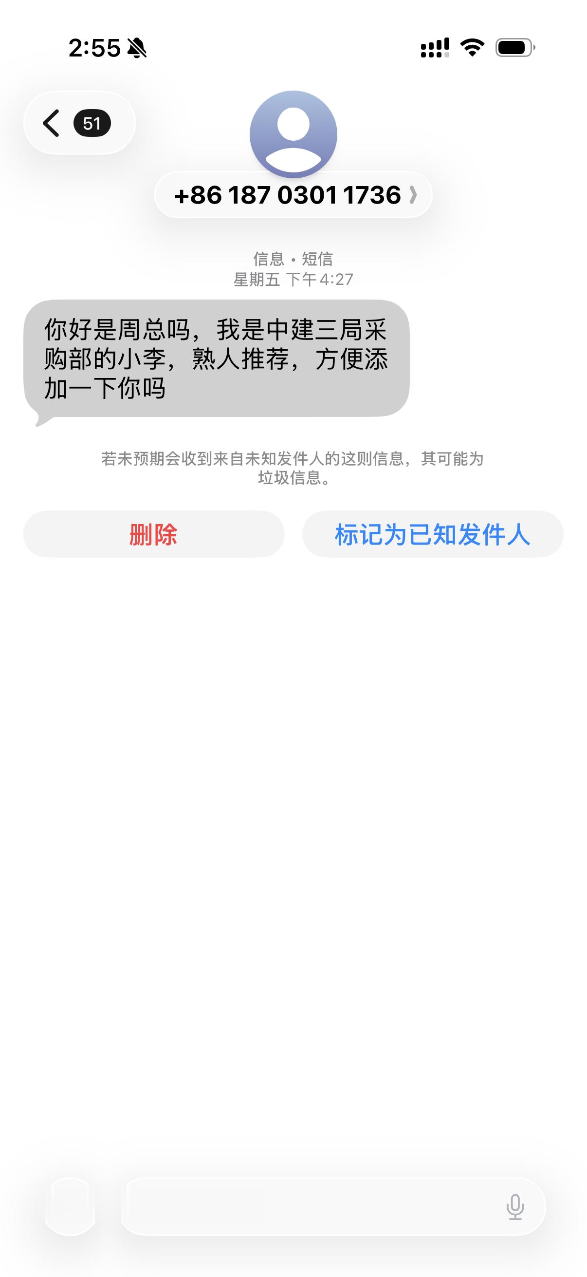 尼玛电诈现在也太多了 