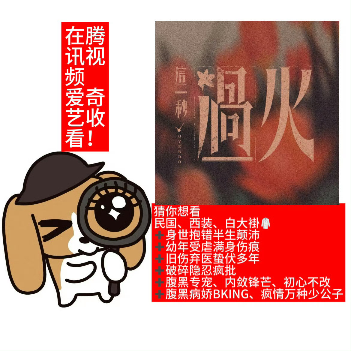 张凌赫粉丝这一秒过火云包场｜张凌赫慕容清峄 欢迎大家七月来看《这一秒过火》呀～ 