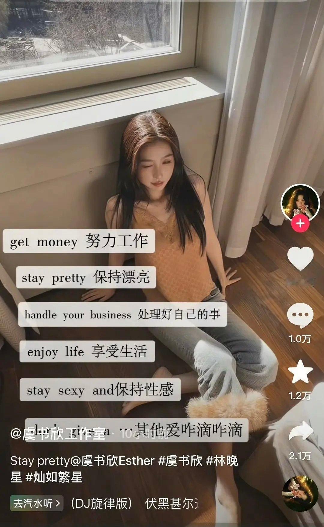 网友好犀利啊 说虞书欣光保持自己没有的东西…… 