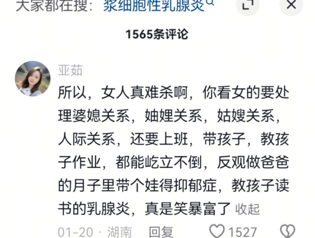 女人确实太难了！