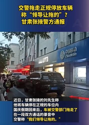 张掖，一居民趁假期前，将车停在营业厅的公共车位上，假期回来取车时，却发现爱车不翼
