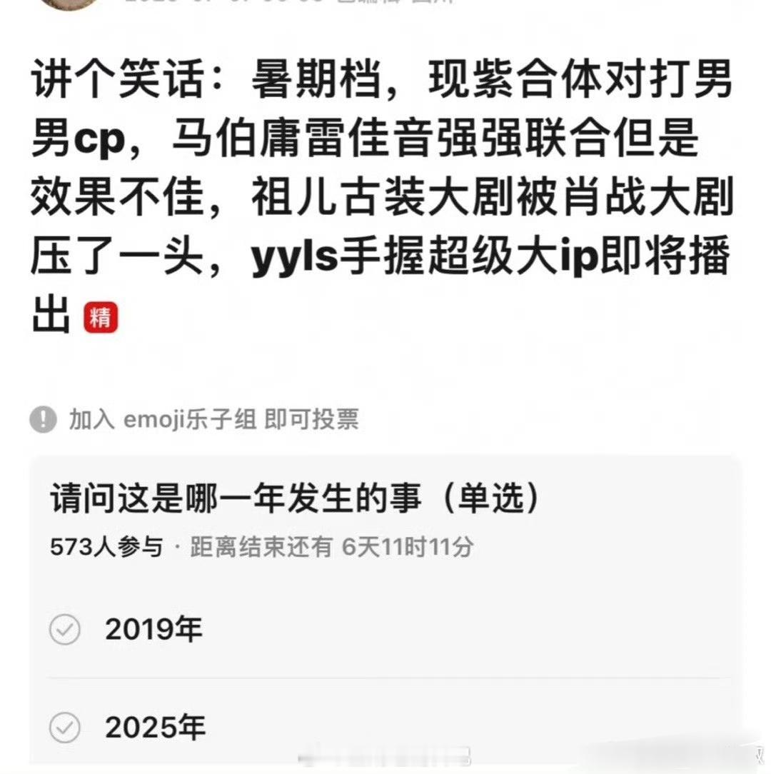 😄内娱是个轮回啊…答案：《小亲热》《九州缥缈录》《长安十二时辰》《陈情令》《全