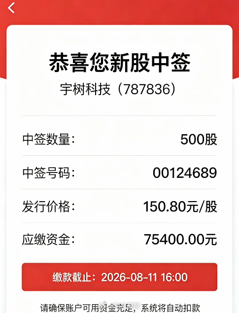 这下好了，全国人民都知道了，我的朋友们有中的吗？发出来让我羡慕嫉妒一下宇树科技中