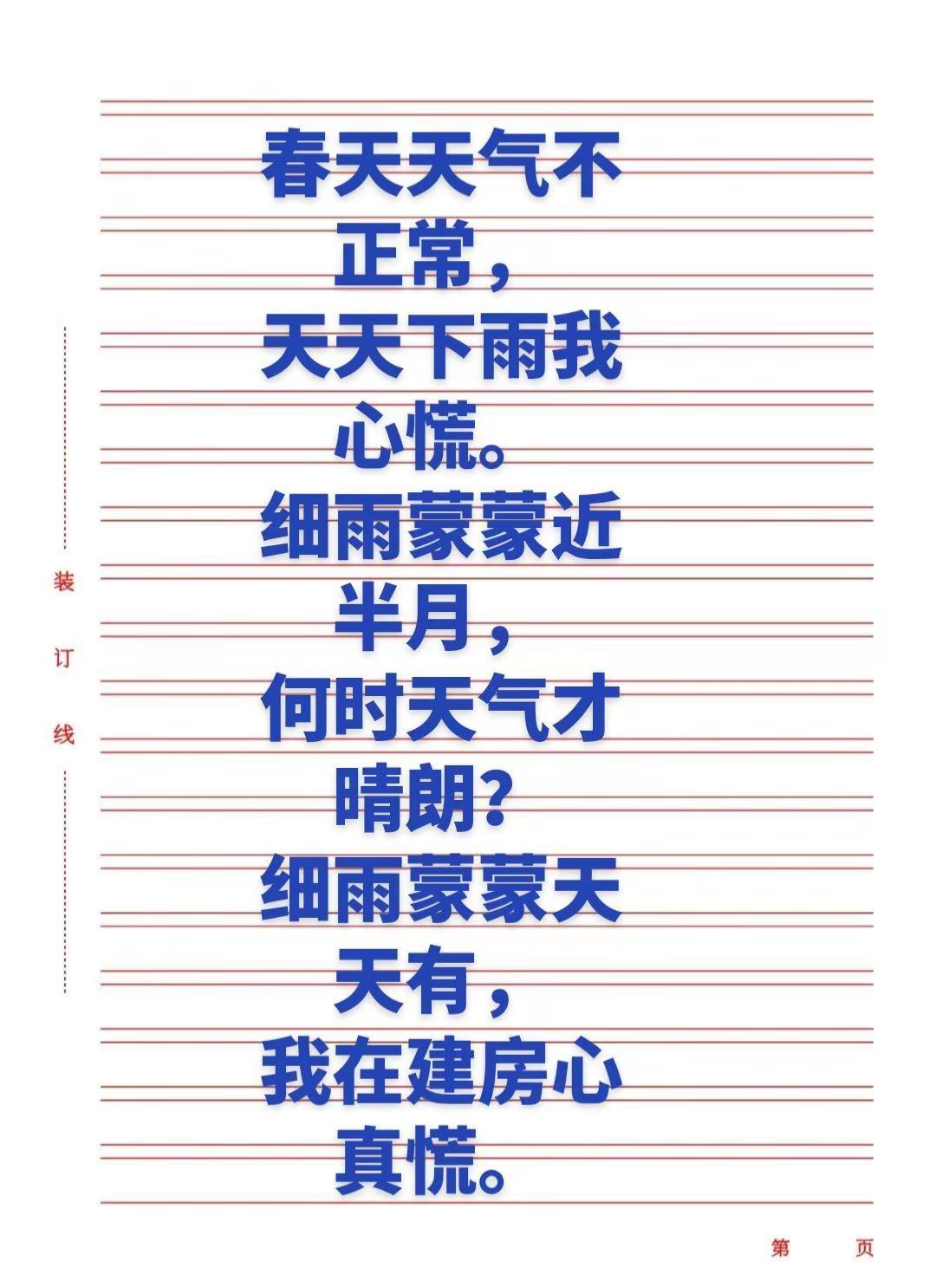 原创作品，安化天天下雨，近达半个月，友友们∶你们那里也是的吗？