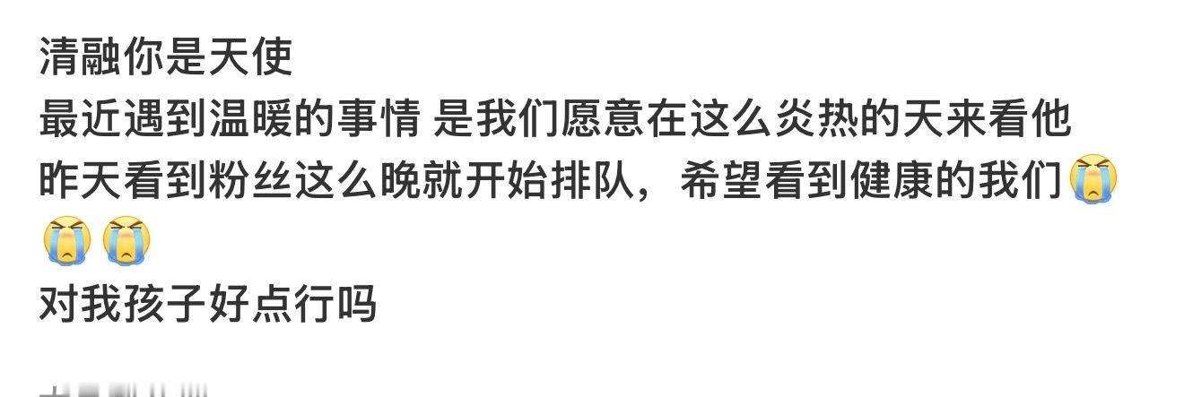 我保证清融是天使只是这世界有点坏 