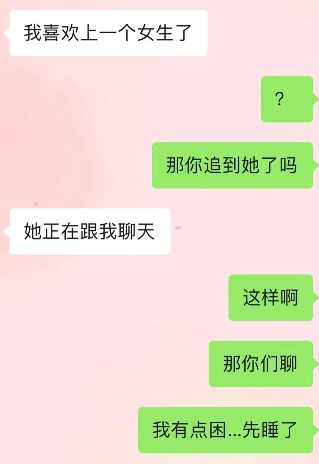 好喜欢和crush睡前聊天 夜晚会将暧昧无限放大 