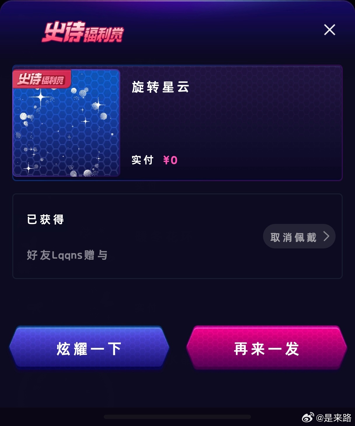 这个奇趣蛋就这样宠我