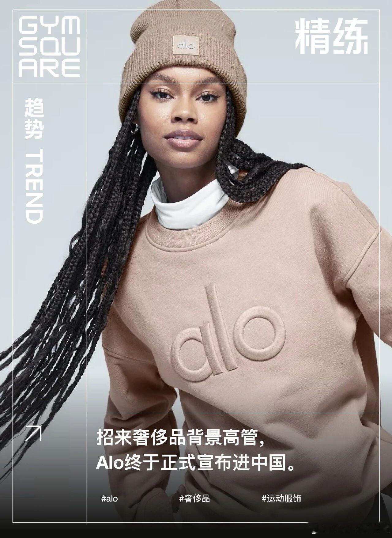 Alo正式宣布进军中国，你们知道有哪些网球运动员穿这个吗？wta