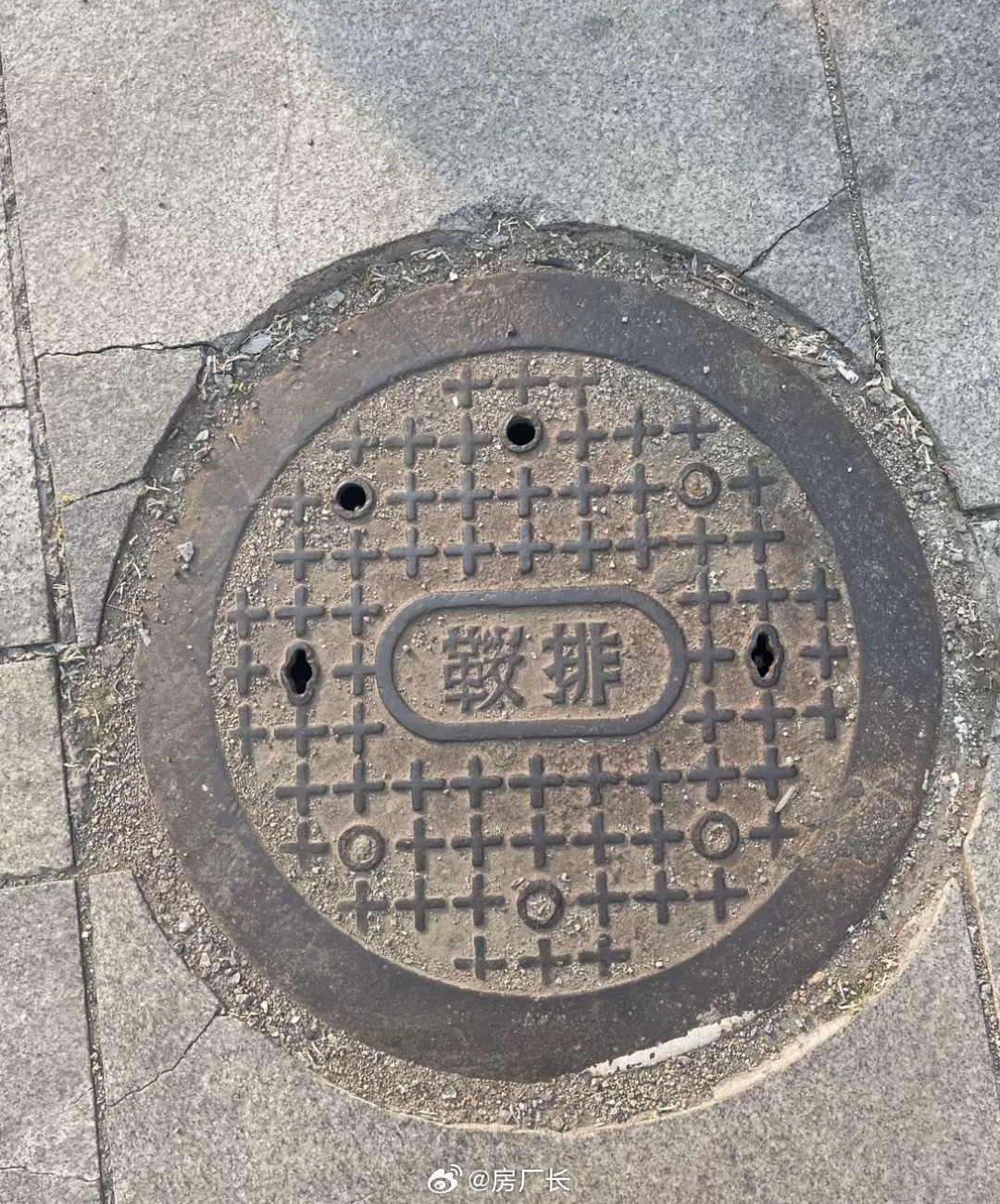 鸡排、鞍排，你们家乡的井盖叫什么？ 