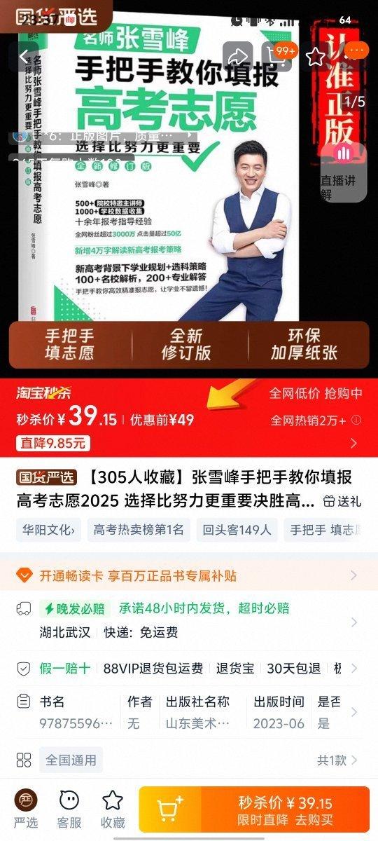 高考成绩这两天出来了，又有许多报考辅导机构开始大力推广告了，价格都非常的贵，一次