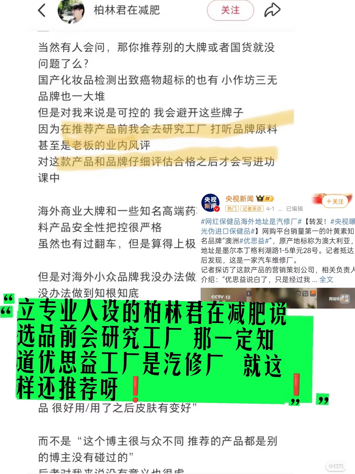 柏林君在减肥千言万语一句话，法院判决书，刑事立案书图5你发出来，你如何得知别人具