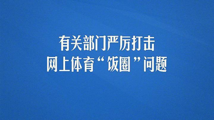 巴黎奥运现场尴尬的一幕：当女乒选手陈梦和孙颖莎单打会师，举着孙颖莎灯牌、海报的粉