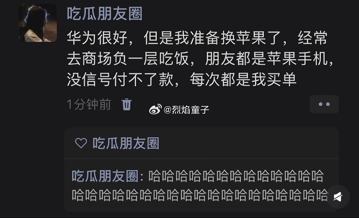 这还真不是段子！我家附近新开了个板面店，我老婆和儿子都爱吃，他家信号特别差，所以