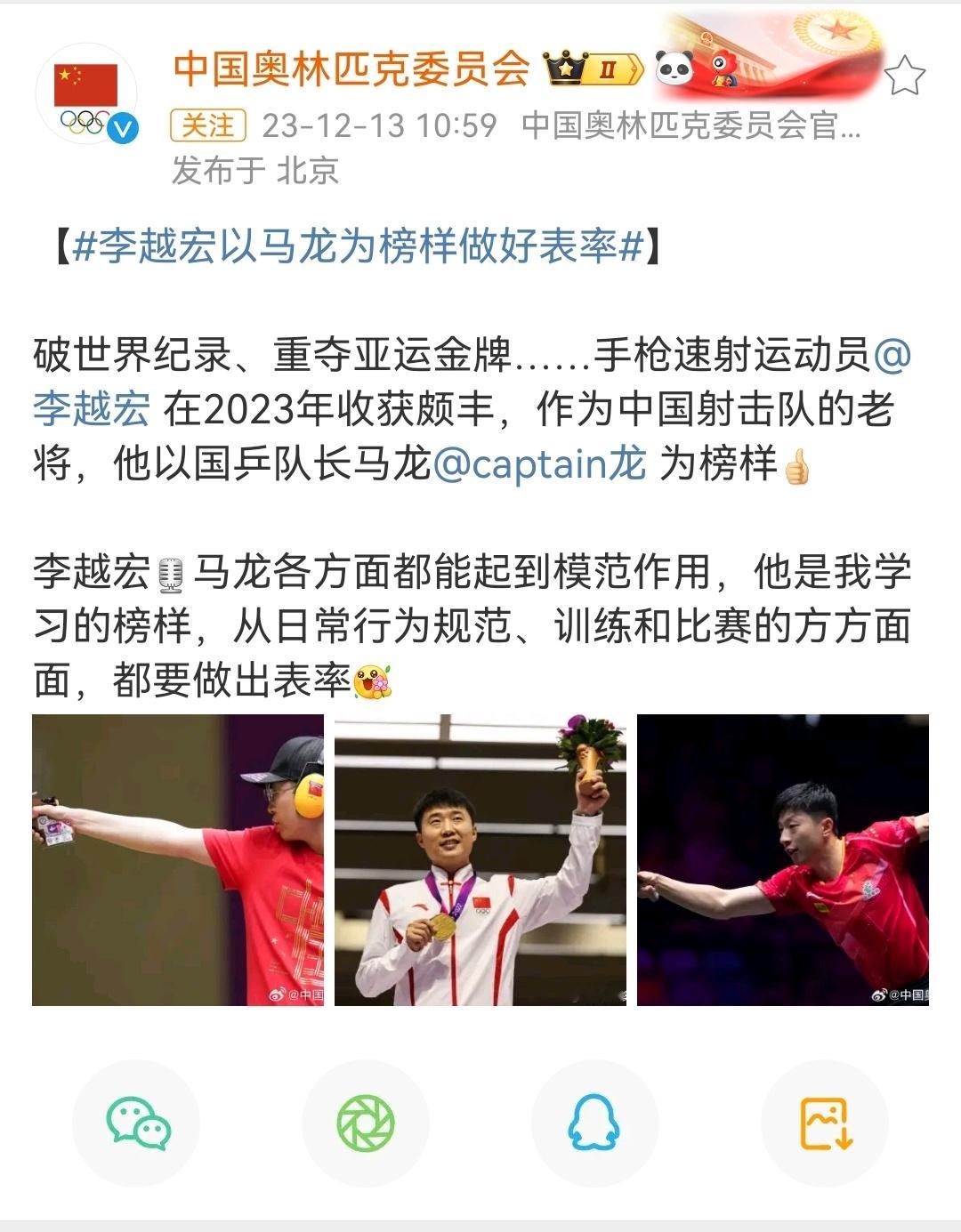大射击🔫这块就是欣赏马龙欣赏出了传承 ​​​