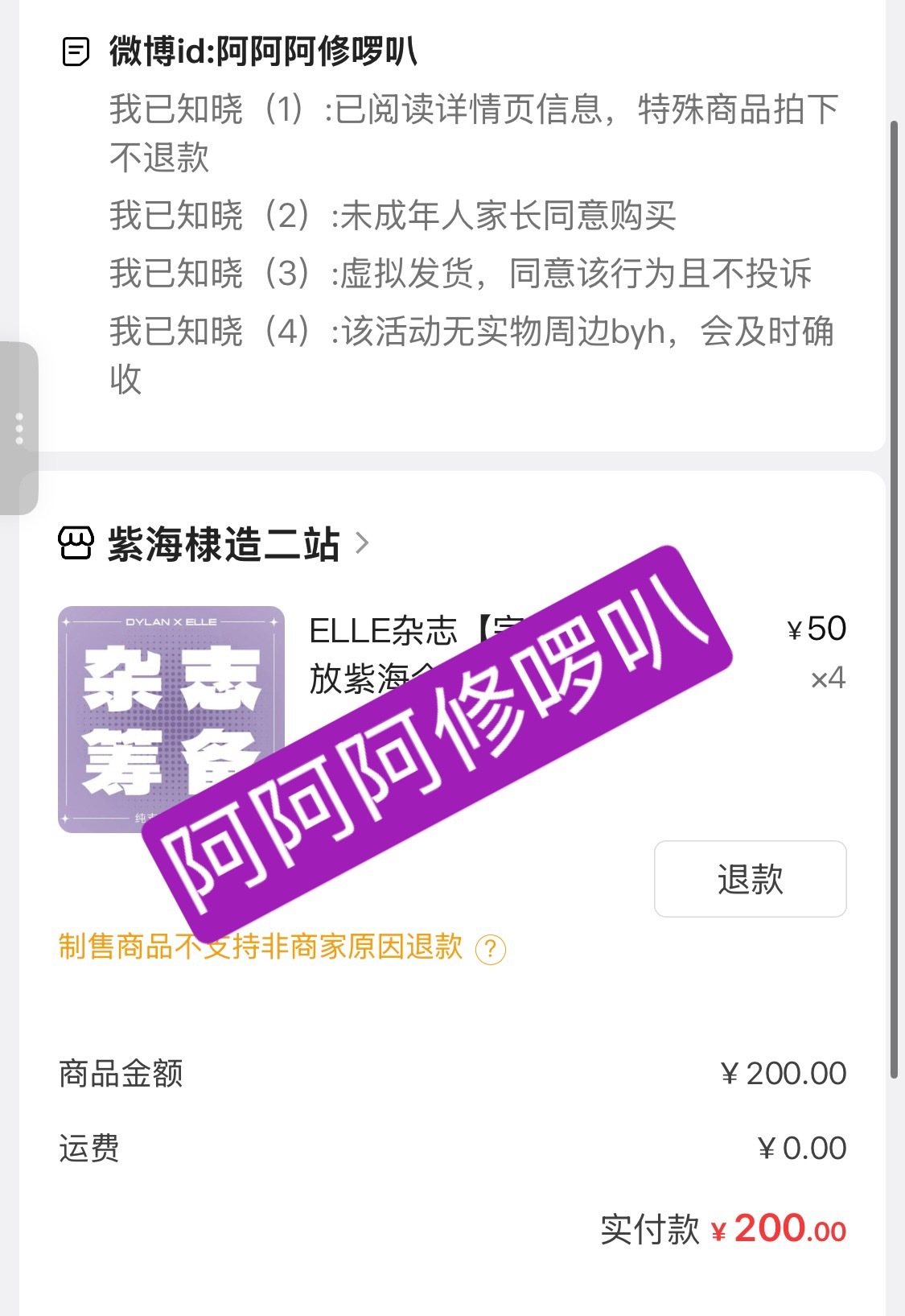 不到一年elle二登，这次咱们也好好买可以去紫海vd多多支持 