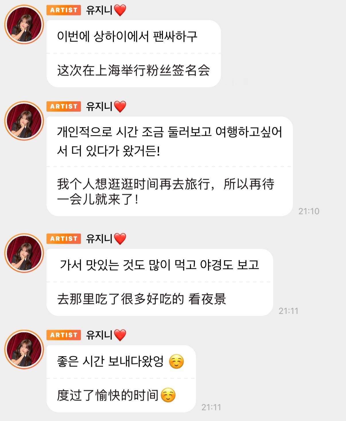 哎哎我宝宝只是因为想体验一下上海的空气就在上海一个人呆了这么几天 然后还会来泡泡