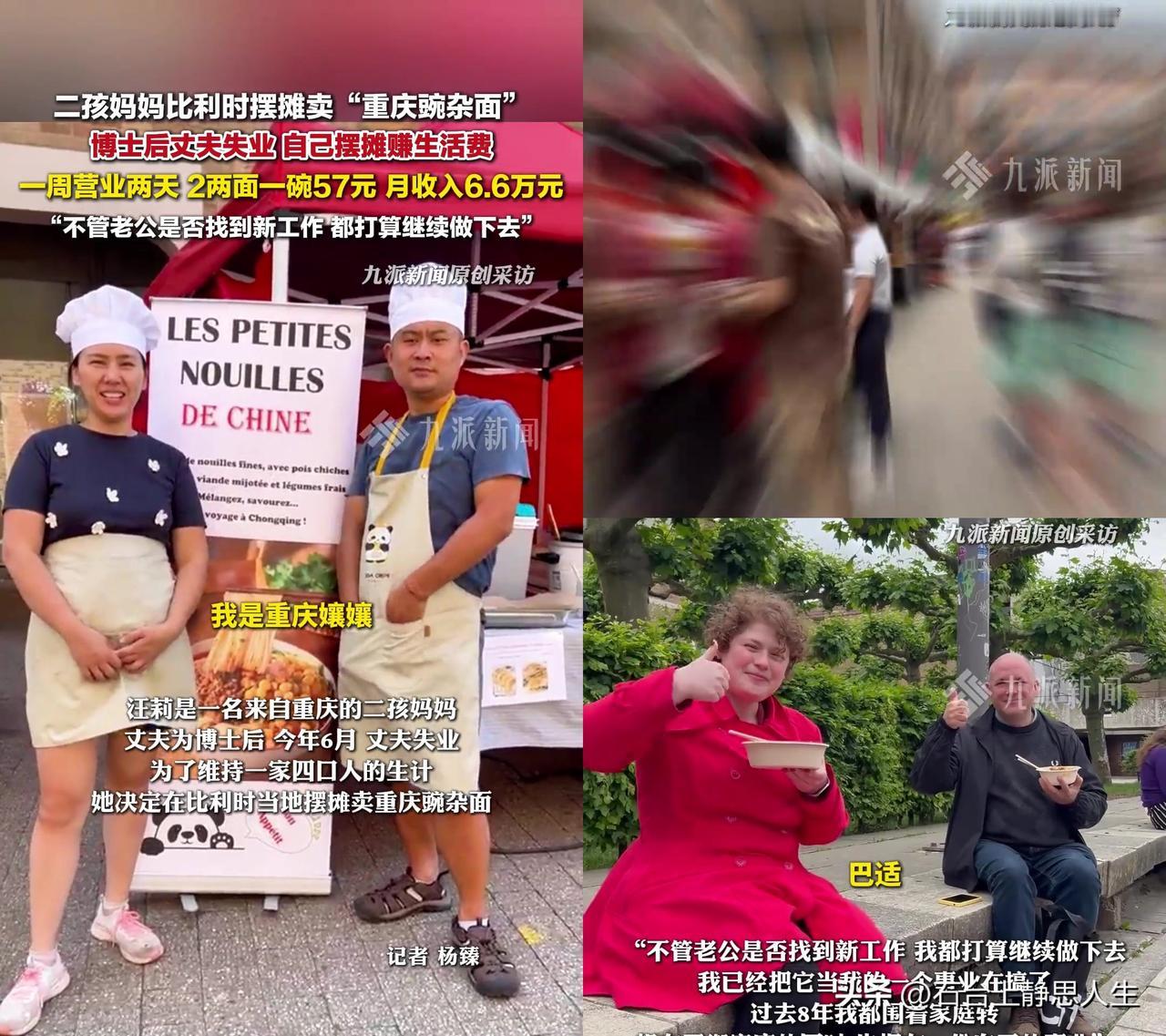 博士后老公突然失业，重庆二孩妈妈在比利时摆摊，一周只干2天，居然赚出一家四口生活