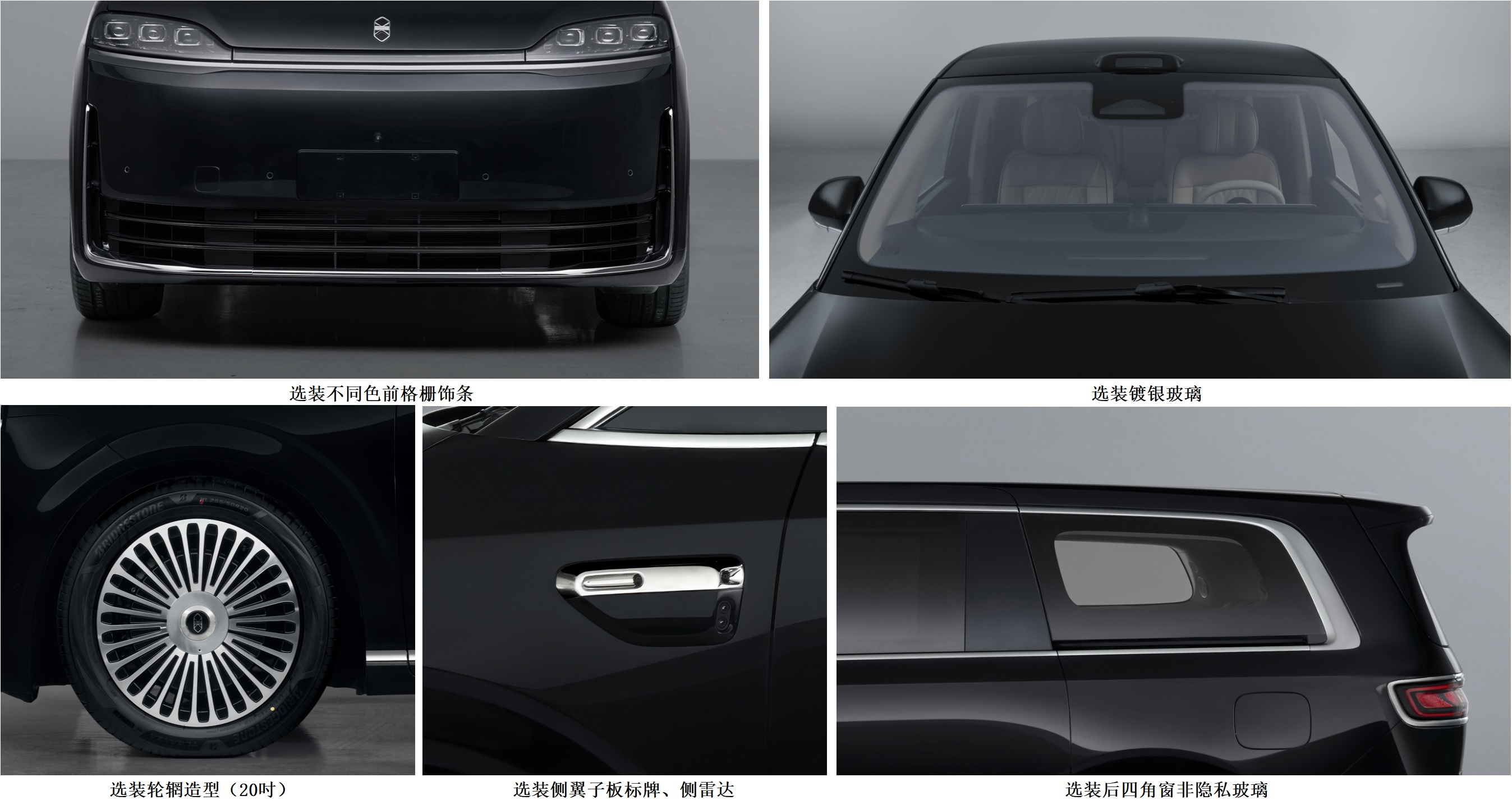 智界V9对部分内容做了变更申报图一是最初申报，图二是变更申报，图三是以前侧翼子板