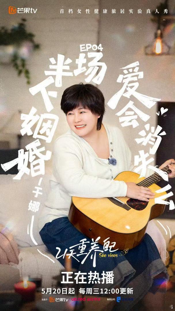 于娜首次公开丈夫去世细节21天重养自己于娜在《21天重养自己》里第一次聊起丈夫离