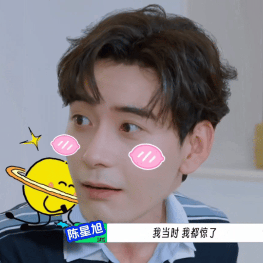 陈星旭演聪明给自己演进去了，霸总专业户私下这么憨憨的吗爱了爱了 ​​​