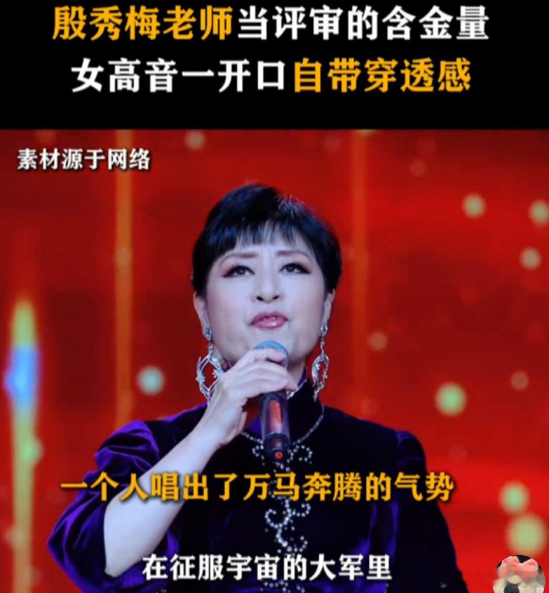 殷秀梅六旬倔强老太六旬评委的可爱倔强！殷秀梅认准危晋宇不放手，迈利撒唱中文歌就直