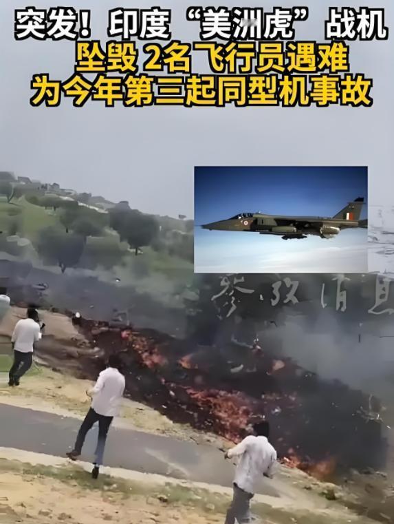 阵风没被击落？印媒：歼-10击落的是诱饵！结果又一架飞机坠毁！


这话听着像那
