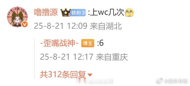 敖瑞鹏复活了又是一条好汉敖瑞鹏上了6次wc 敖瑞鹏：复活了，但没完全复——因为还