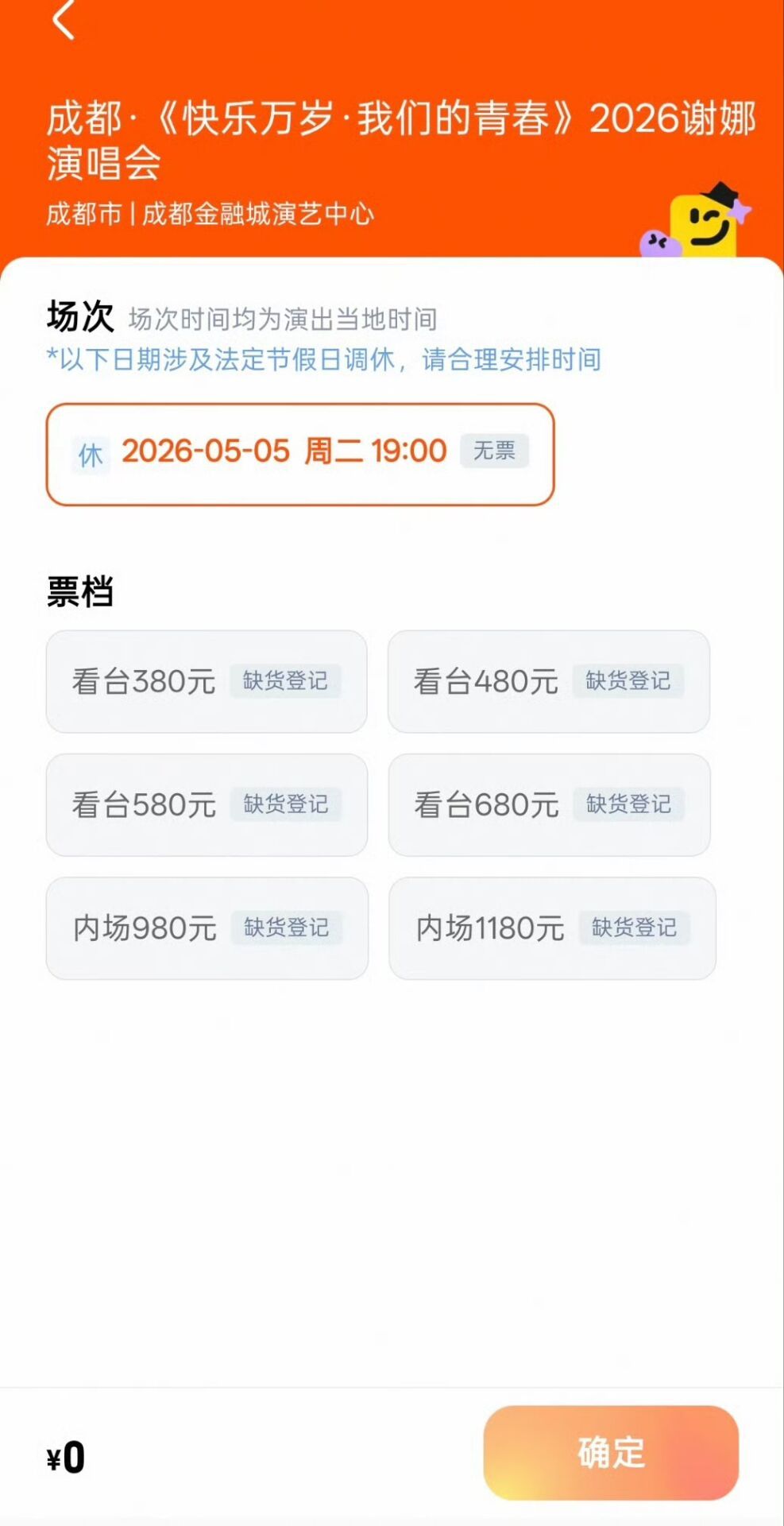 谢娜演唱会门票秒罄非专业艺人跨界开唱，争议一直没停过，其实大家买单的根本不是演唱