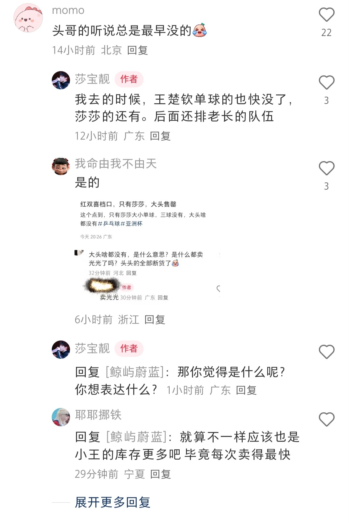 啊啊啊盖亩经济学+1，卖得快是因为量不一样 