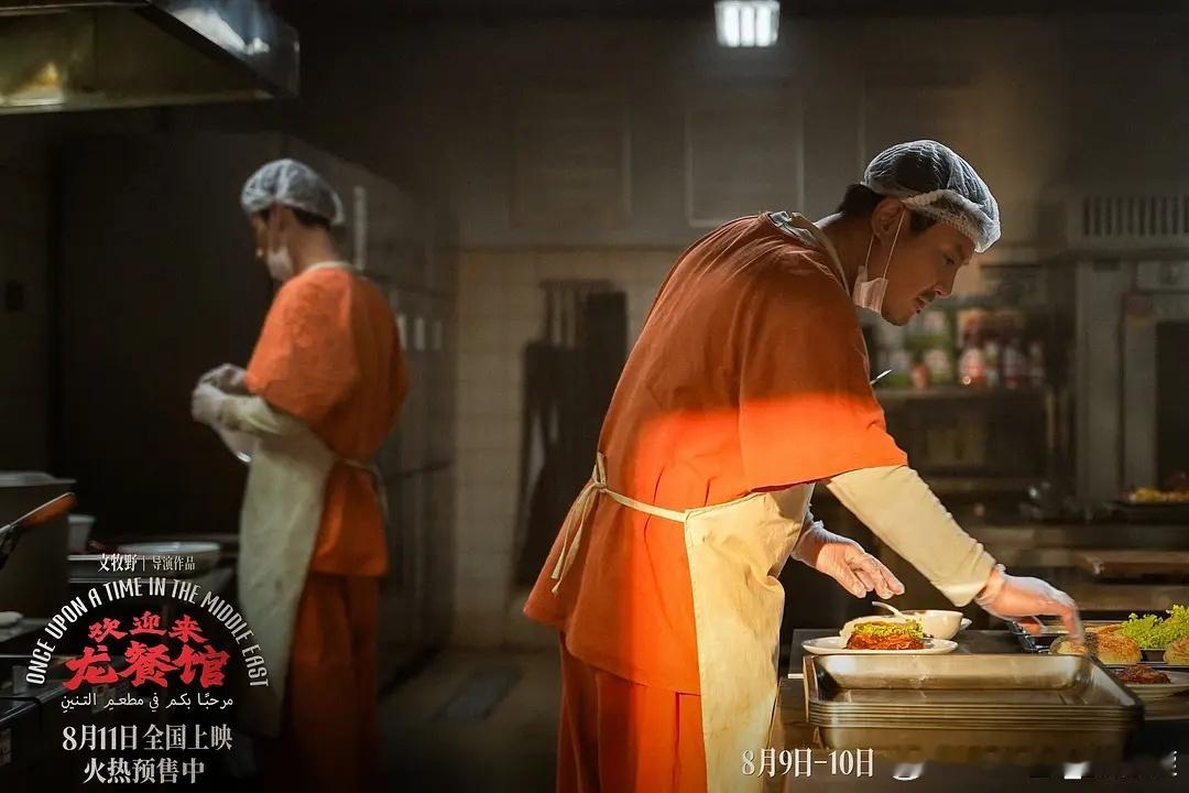 欢迎来龙餐馆（2026） 我的评分：电影欢迎来龙餐馆电影欢迎来龙餐馆口碑电影正当
