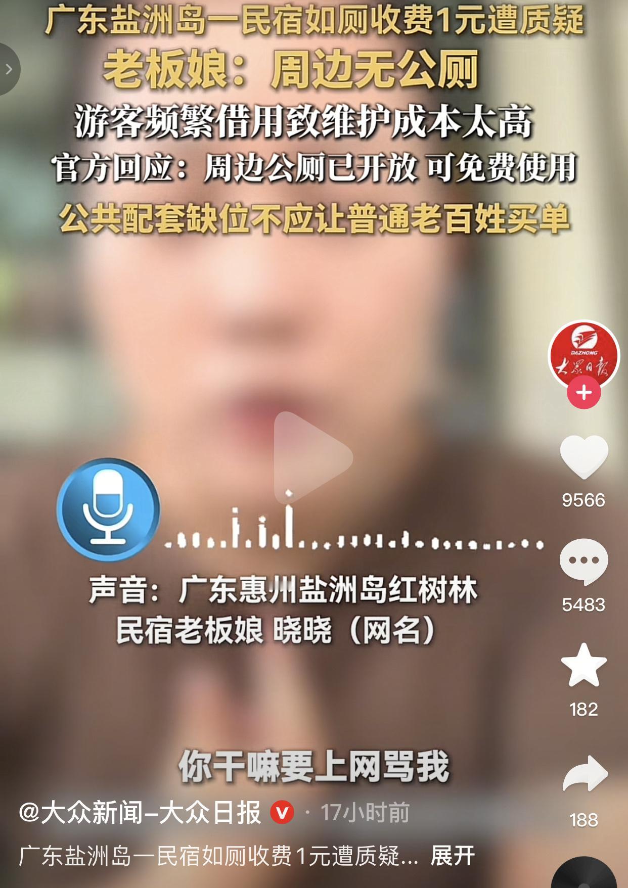 果然免费的用久了就会觉得理所当然。
广东惠州的一处热门海边景区，每到节假日游客就