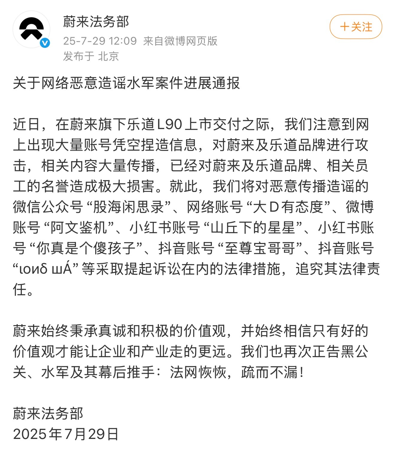 不懂就问，企业法务部的官方账号，不发法务的内容应该发啥？ ​​​