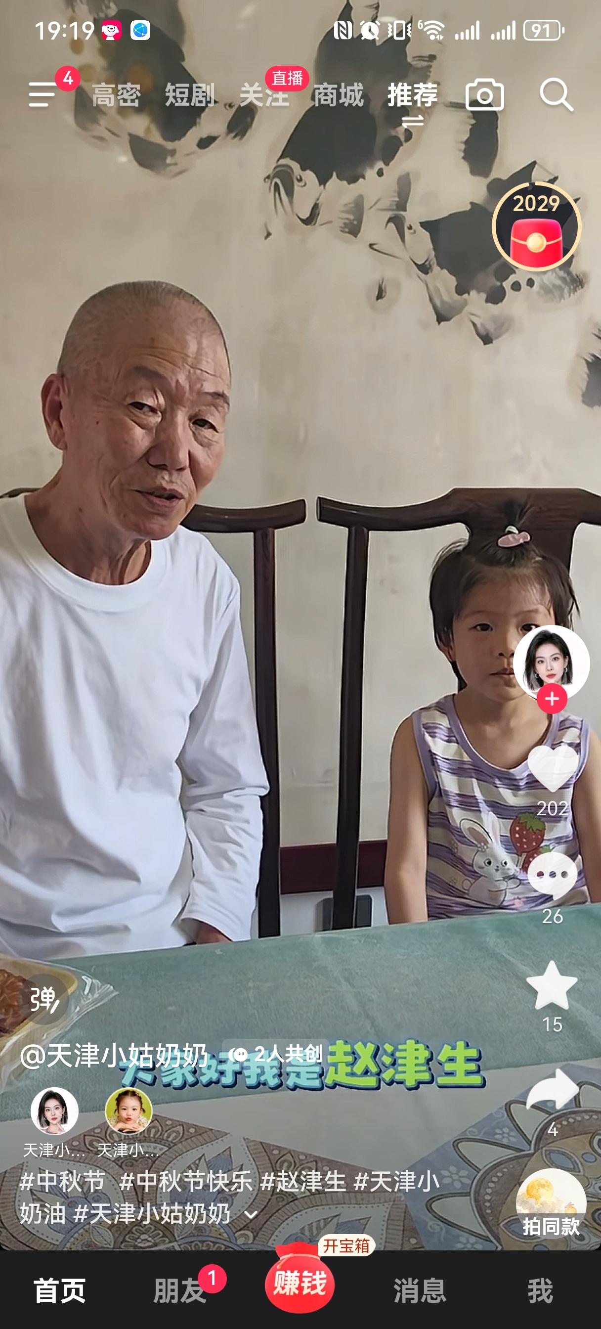 今天是中秋，赵津生挺忙。
先是带着女儿小奶油出镜送祝福，转头又拉着妻子和一位教他