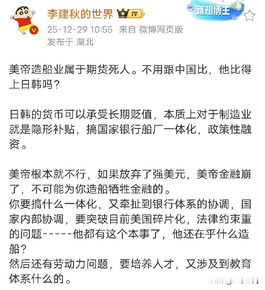 沈逸老师说终于理解了美国的登月计划或者各种重大的军工或者科技项目一旦停工，之后就