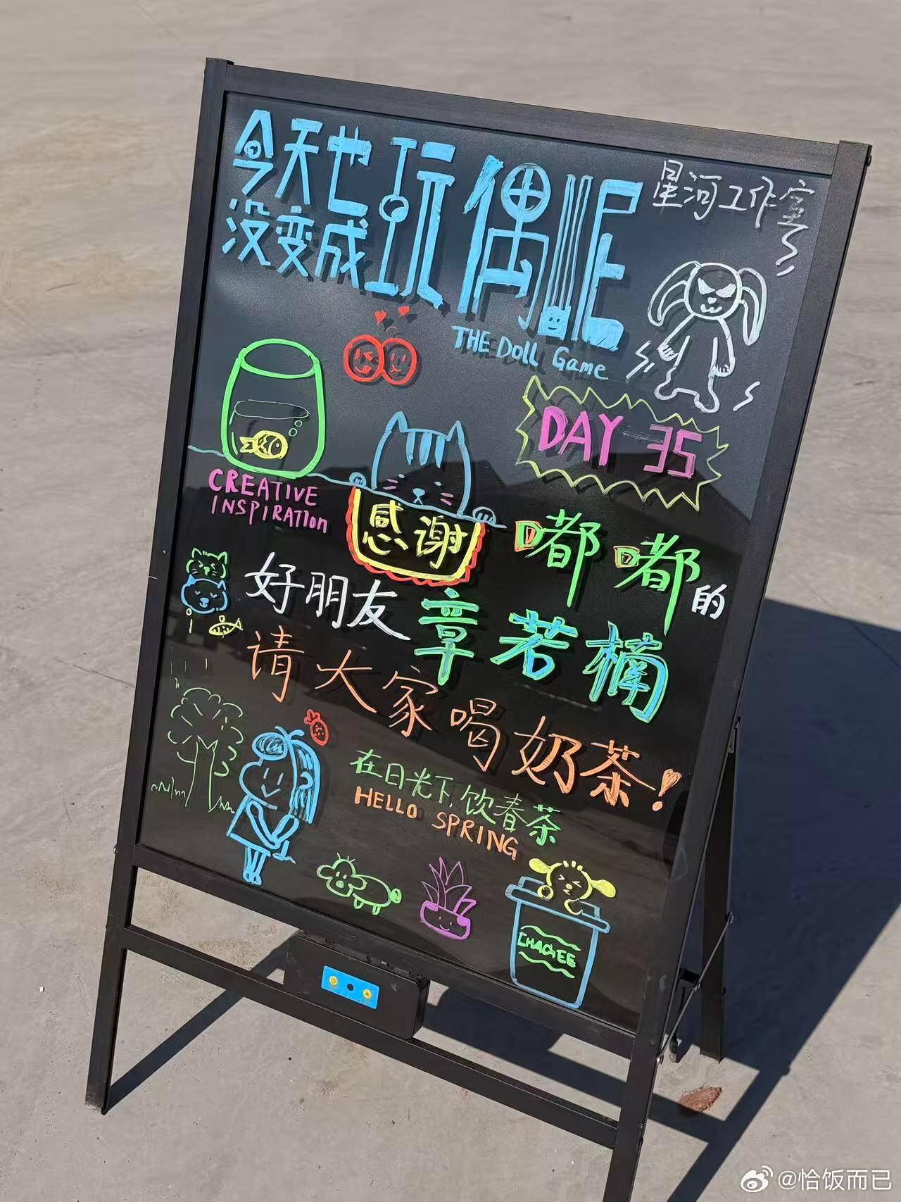 陈都灵的好朋友章若楠请客《今天也没变成玩偶呢》剧组