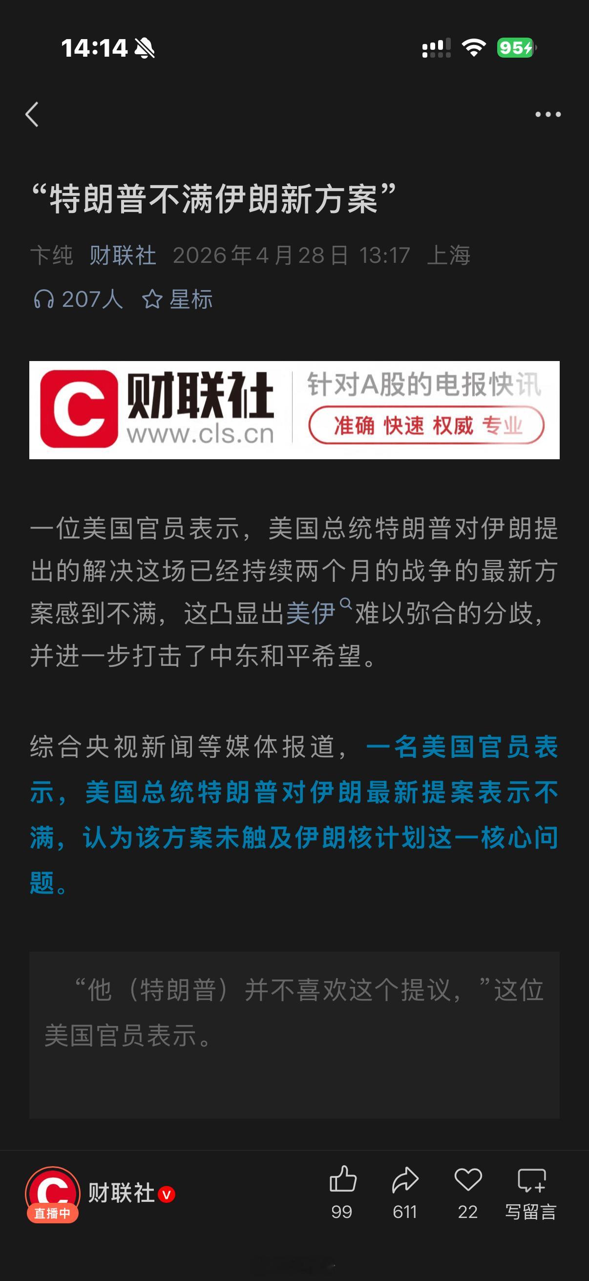 不满意？……原油拉升，黄金跳水！ 