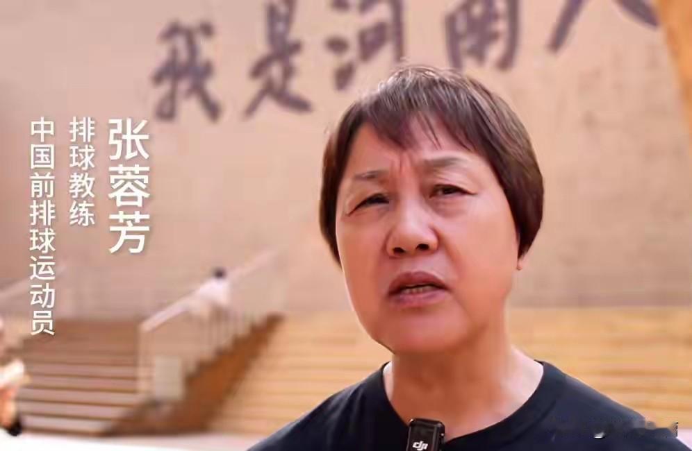 张蓉芳&胡进，中国著名的排坛伉俪。

胡进原是中国男排队长，两度出任中国女排国家