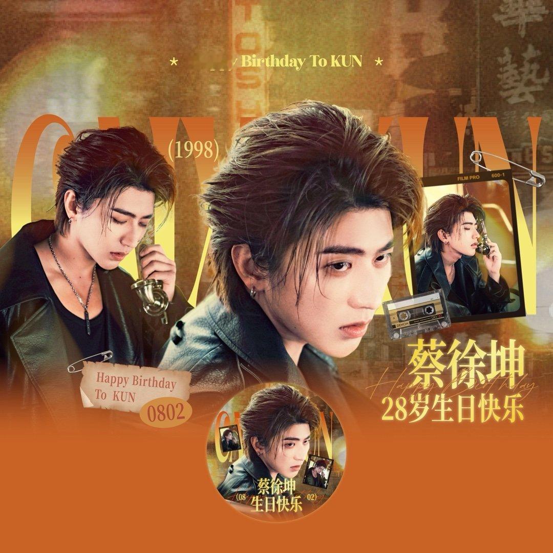 蔡徐坤蔡徐坤0802生日快乐 星河向海，理想向光。祝蔡徐坤生辰安康，步履不停，自