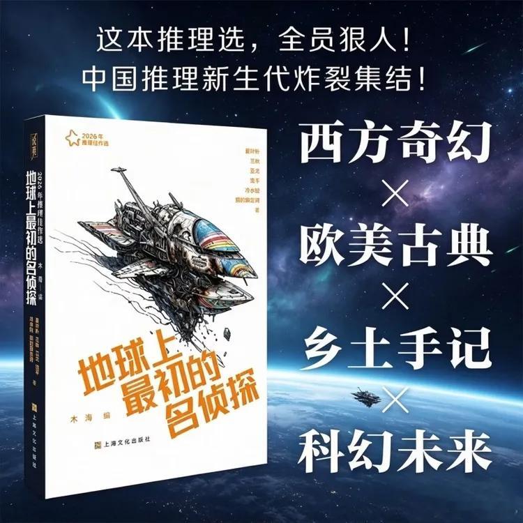 知書club 新书介绍丨人类进入空中定居时代，大脑完好的死者都有机会复活。面对诡