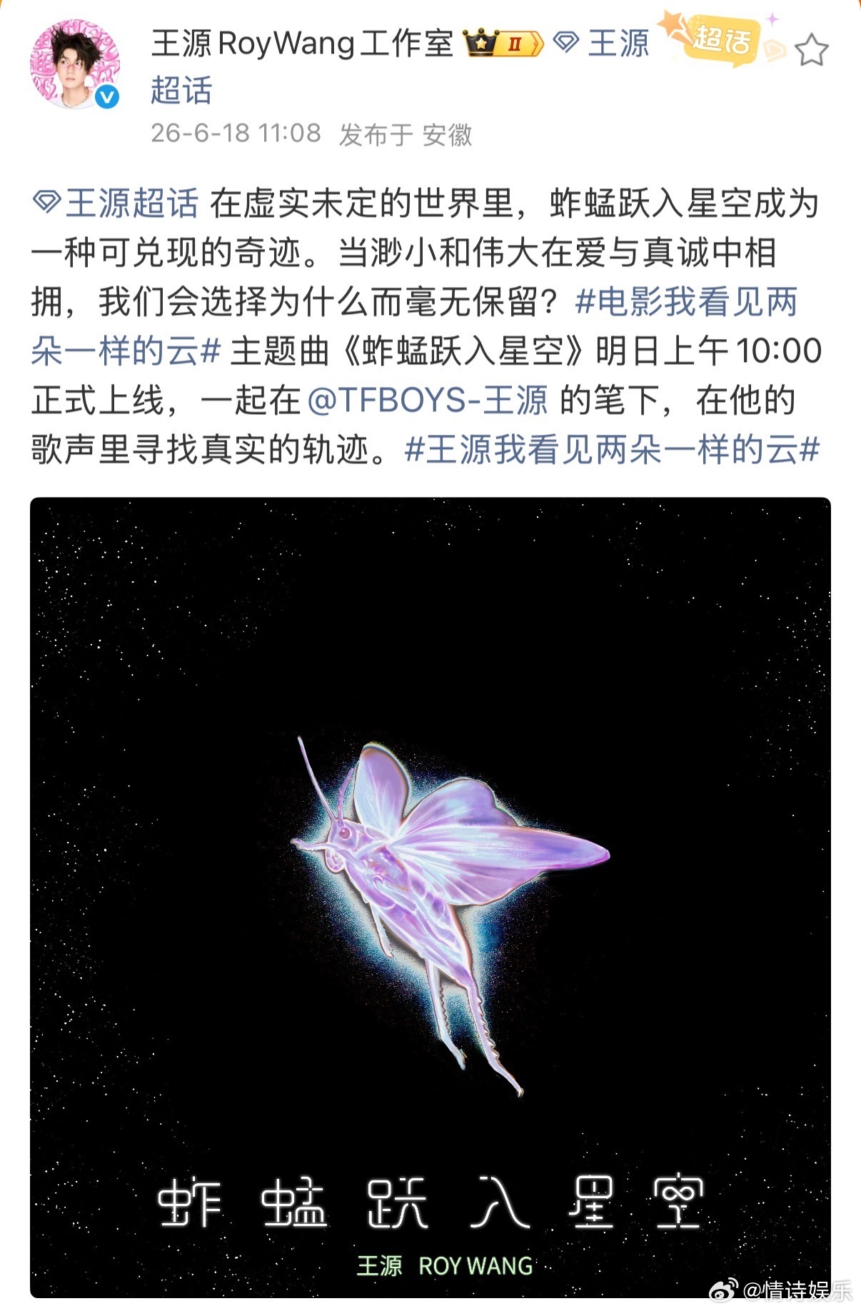 王源献唱新片主题曲王源献唱新电影主题曲新片搭王源的歌声，这波视听双杀，电影院必须